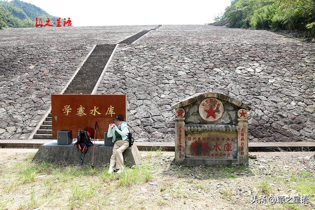 探秘绍兴小天池：农业学大寨的产物，学寨水库