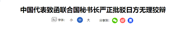 全球接到通知，中方发出第2封信函，并驱逐日本船只，高市更慌了
