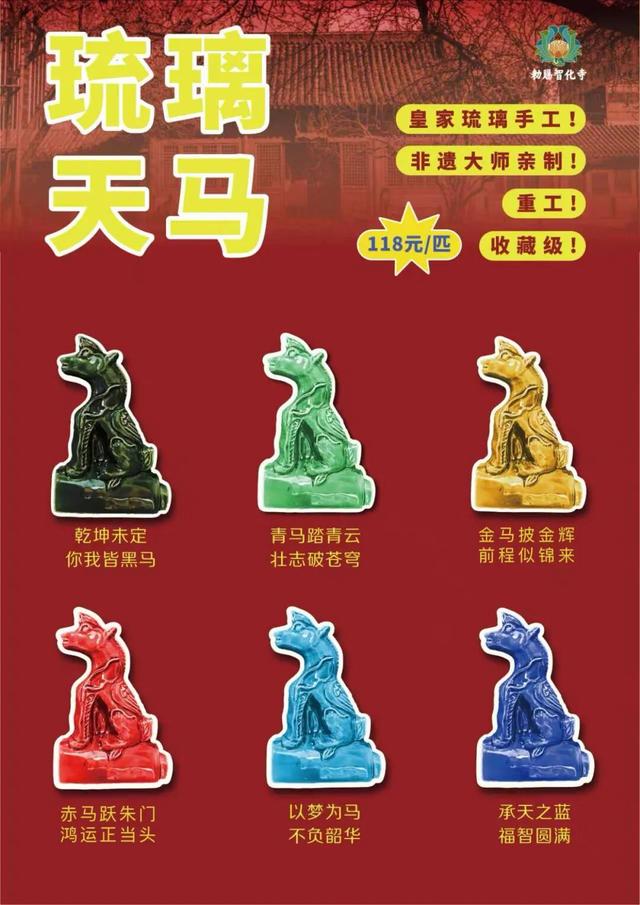 博物馆里迎新年 | 延时开放+新年新文创！智化寺专场活动上线啦～