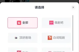 短剧挂载的步骤如下：图片