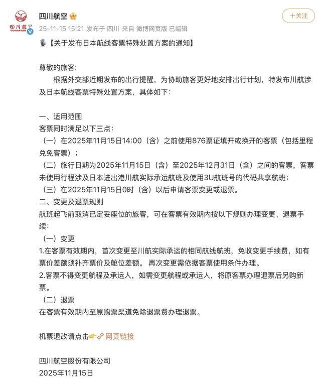 昨夜今晨 | 日本东京发布警报 | 刘国梁当选，得票第一 | 五大航司：免费退改 | 男歌手被处罚