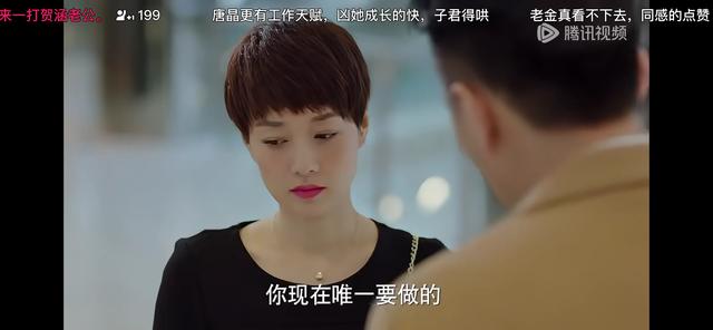 贺涵养成系游戏，为何对唐晶是严厉培养，对罗子君却是悉心呵护？