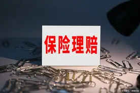 定损一般多久出结果？图片