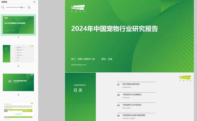 如何用AI快速了解一个行业？你必须知道这3个工具