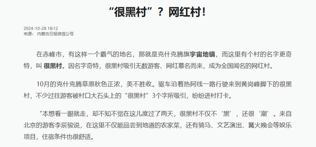 东北地名太 "野"，大裤裆沟擦屁股岭出圈，专家揭秘网友直呼太真实