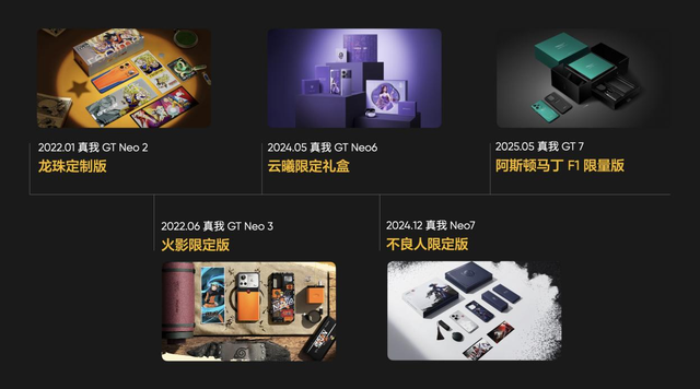 多项黑科技亮相828真粉节，真我携手三亿用户“自在做真我”