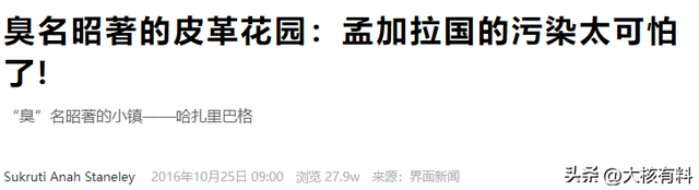 女性随地大小便，日产垃圾超2000吨，脏的连印度都认输的国家