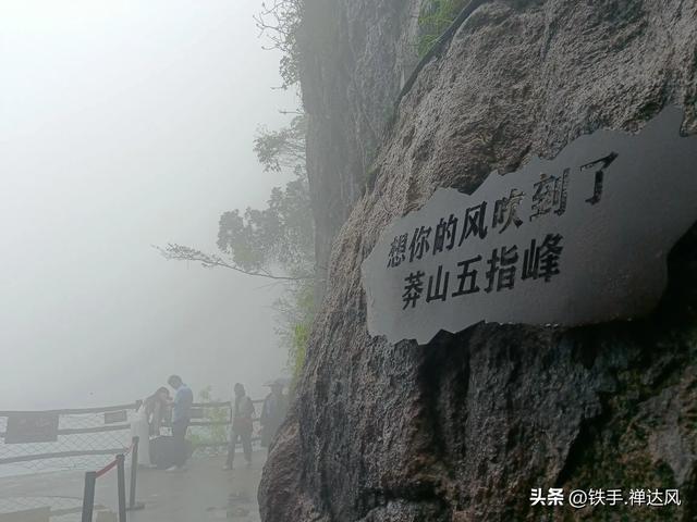 2025湖南行：仙气飘飘～莽山五指峰
