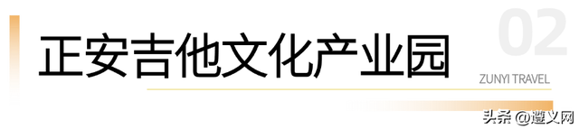 跟着赛事游遵义 | 民族风情之旅，解锁藏在山水间的民族浪漫