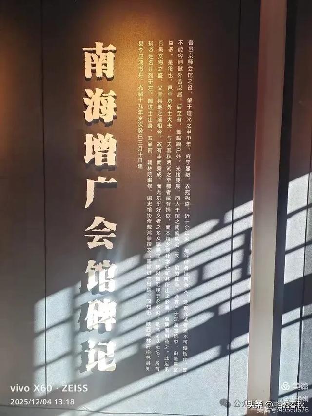 米市胡同里的百年潮音——参观北京康有为故居记|申艳娟