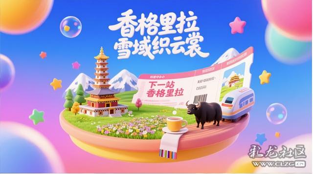 AI微缩场景——解锁云南各州市