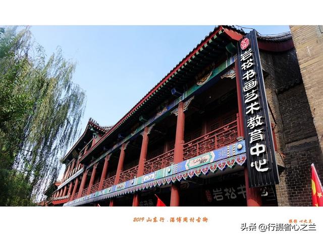 山东行游影记（166）—淄博周村（一）