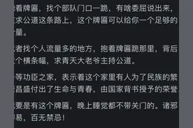 要是一等功臣的家属被欺负怎么办?网友：就这！谁敢欺负图片