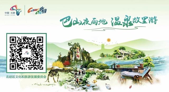 北碚“文旅强区”之路，光有食材还不够，关键在“做菜”的手艺！