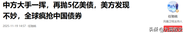 特朗普撕毁承诺，上亿军火将抵台，中方再抛美债	，美国大动脉被切