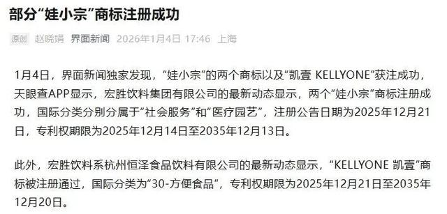 宗馥莉突然归来	，拿回一切！