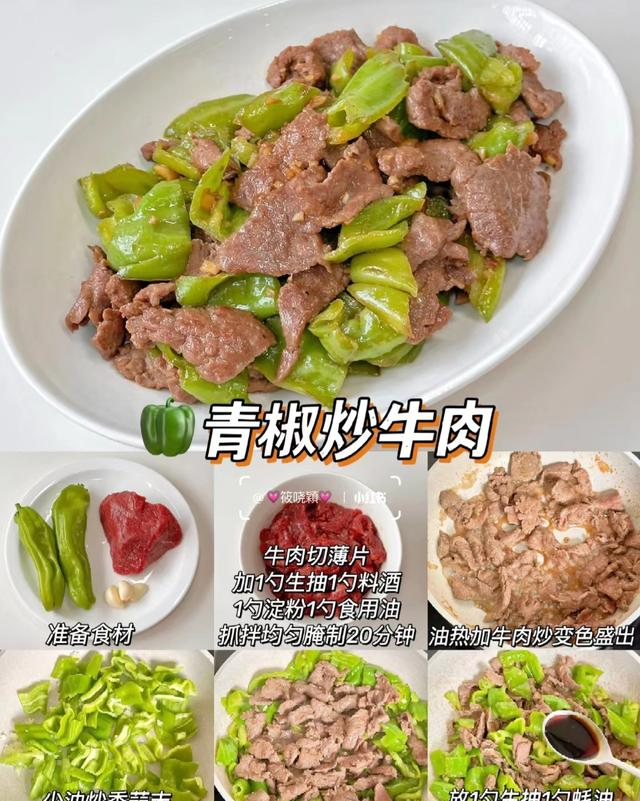 12款家常下饭菜！厨房小白也能搞定	，孩子吃撑还想添饭