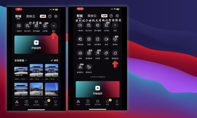大门飞舞特效：用到3个AI工具