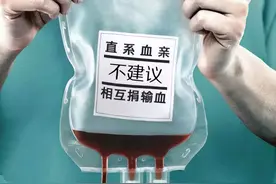 电视剧里常出现的这个情景原来是假的！亲人之间不能互相输血！图片