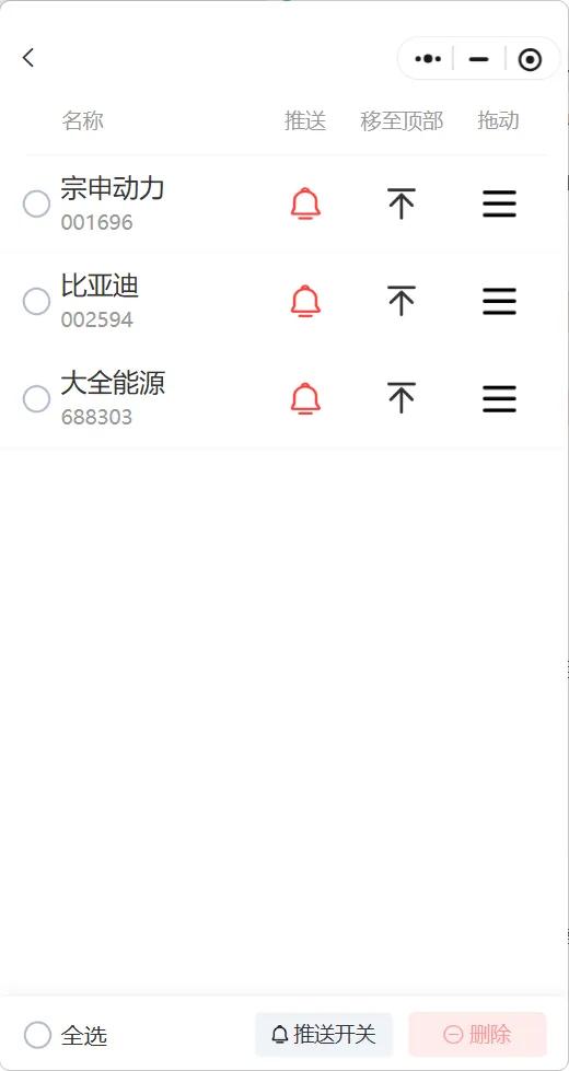 AI选股功能强化+1，支持策略组合选股啦