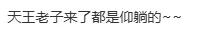 西山“睡美人”是侧躺还是平躺?网友吵翻了