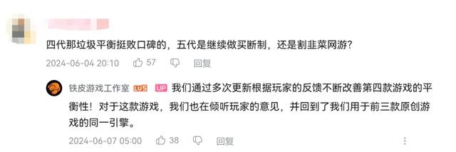 “数值崩了”还能大卖的塔防游戏，大概也就《王国保卫战5》了