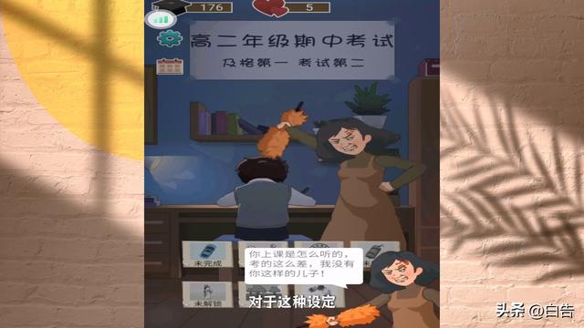 家长模拟器，离题万里的垃圾游戏