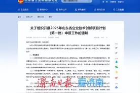 2025年山东省企业技术创新项目计划（第一批）申报开始啦！今年增设“人形机器人”专项图片