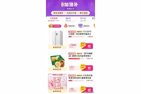 拼多多百亿补贴启动第二轮“超级加倍补”，首轮订单量超过1640万单图片