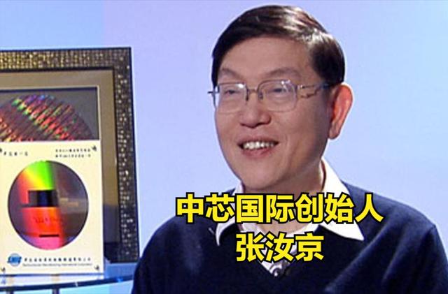 “中国半导体教父”张汝京，为回大陆造芯片，被开除台湾省户籍