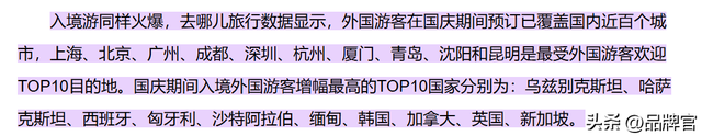 超7亿播放量！3500万外国游客涌进中国，新的趋势来了！