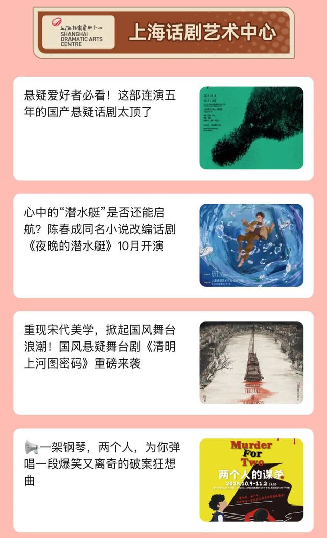 探徐汇｜抢券！看演出超划算