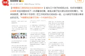 谢娜谈成为三孩妈妈经历：曾无法平衡家庭与社交图片