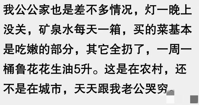 你见过又穷又浪费的家庭吗 我老公赚多少花光多少 水果吃一半扔一半