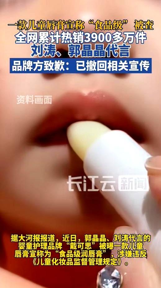 郭晶晶代言出事没一周！令人担心的事发生，霍启刚的做法让人意外