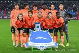 武汉女足，亚洲冠军！全场沸腾，见证历史！图片