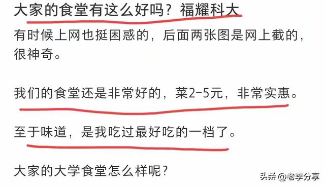福耀科技大学开学了，学生晒出食堂价格，与网传40块一顿饭不一样