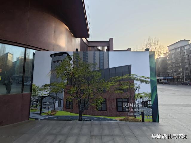 升级打造民国花园？沈阳工业文化主题观光文创园这回能开了？