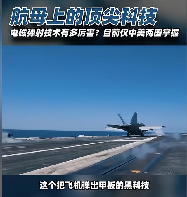 美国航母被甩开？央视公布罕见画面！福建舰“0帧	”急停、2秒起飞