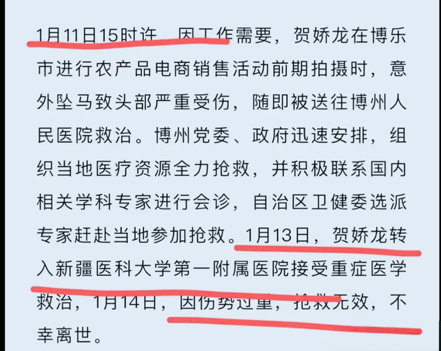 贺娇龙去世细节曝光:靠机器维持心跳，葬在父亲墓旁 母亲担心成真