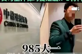 中信建投二度澄清，公众质疑不减：权威背后的真相何在？图片