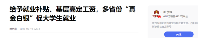 29万人逃离湖南，22万人离开吉林!人口大迁徙中，谁是最后赢家？
