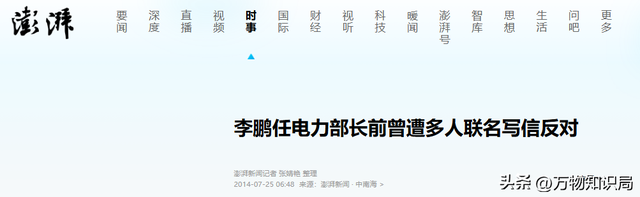 李鹏总理年轻时有多帅？1959年在吉林的留影	，他31岁，英俊潇洒