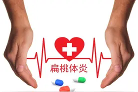 扁桃体发炎了，这些中药能够帮助快速缓解疼痛图片