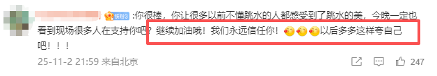 复出夺冠仅2天，央视对全红婵用了特殊称呼，评论区的风向又变了
