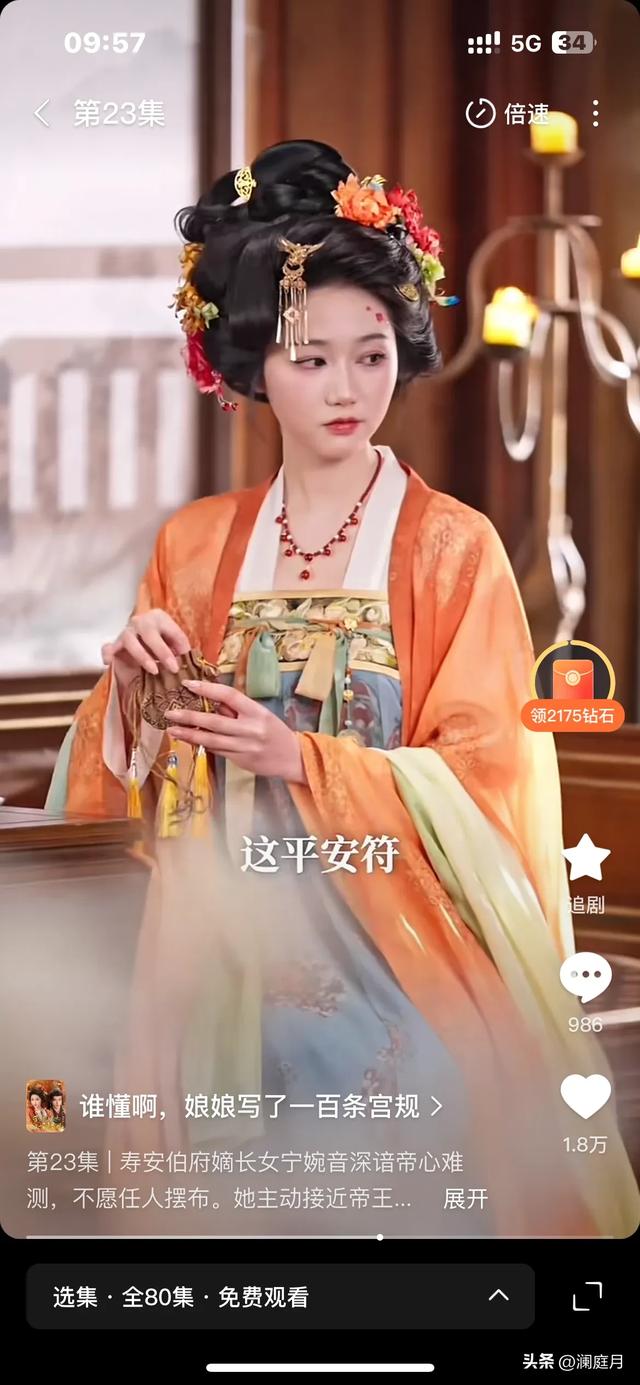 《谁懂啊，娘娘写了一百条宫规》岳雨婷女主端庄大气，妩媚妖娆