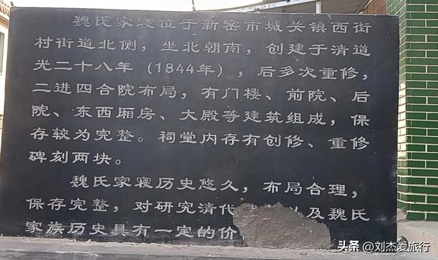 郑州密县古城古迹景点介绍