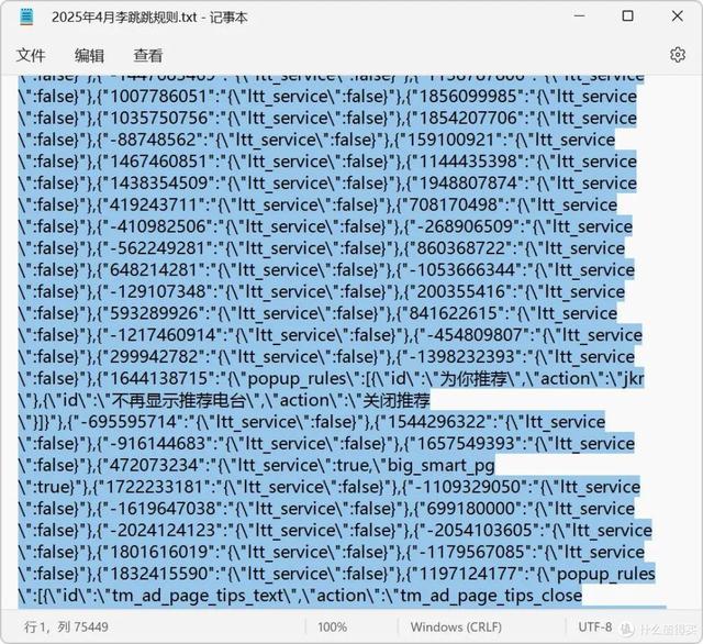 安卓应用开屏广告跳过软件 | GKD+李跳跳