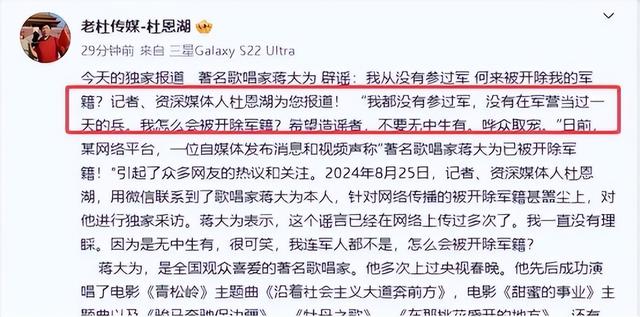 被开除军籍，全家移民，骗财骗色，蒋大为身上的标签哪个是真的