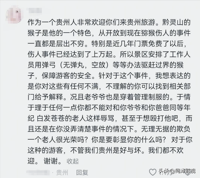 为护猴怒骂环卫工，南京男子遭网暴后道歉！景区：猴子太多会咬人